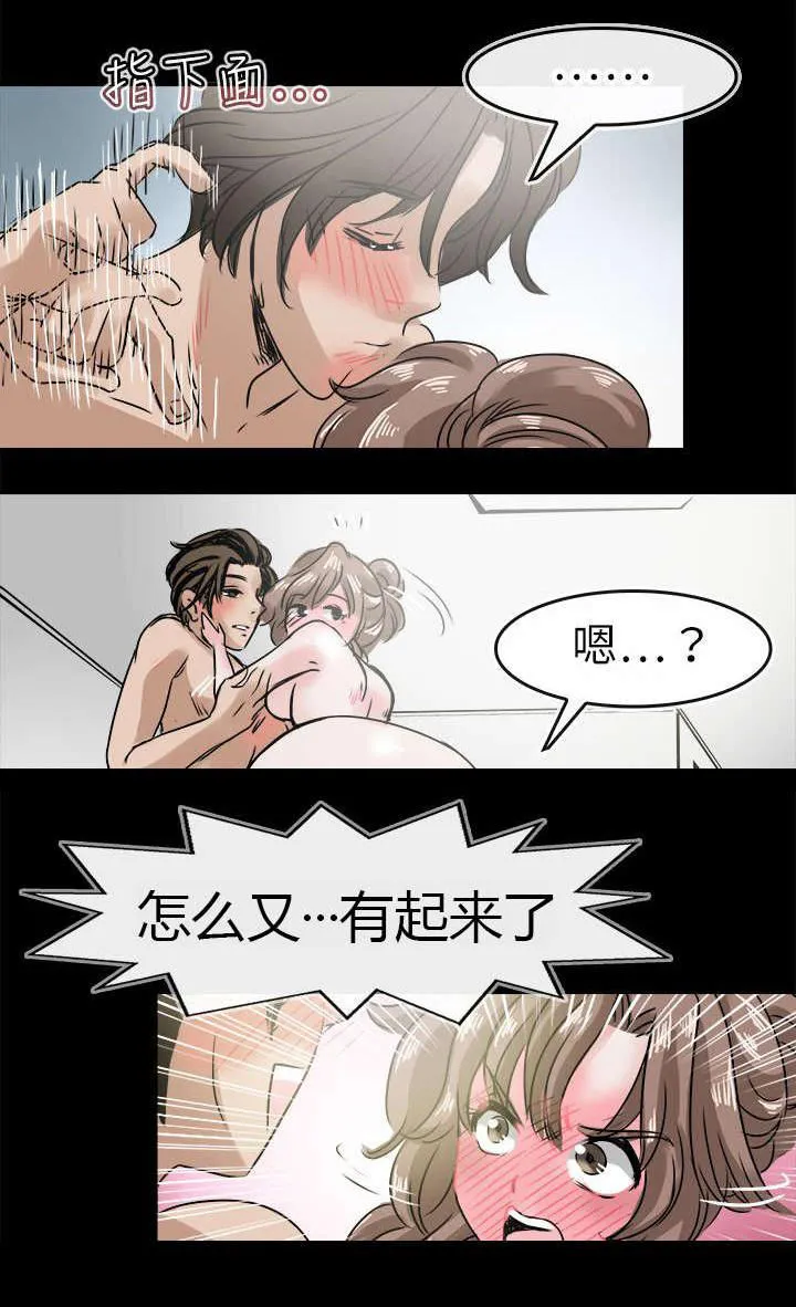 教练教教我漫画漫画,第48话11图