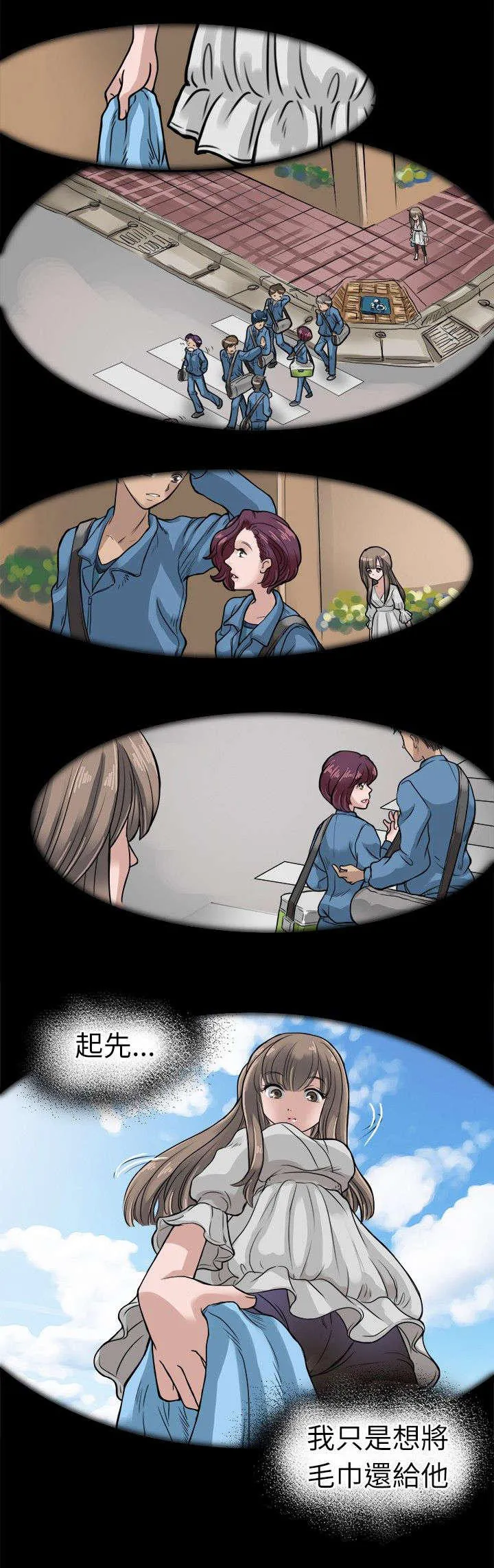 教练教教我漫画漫画,第9话12图