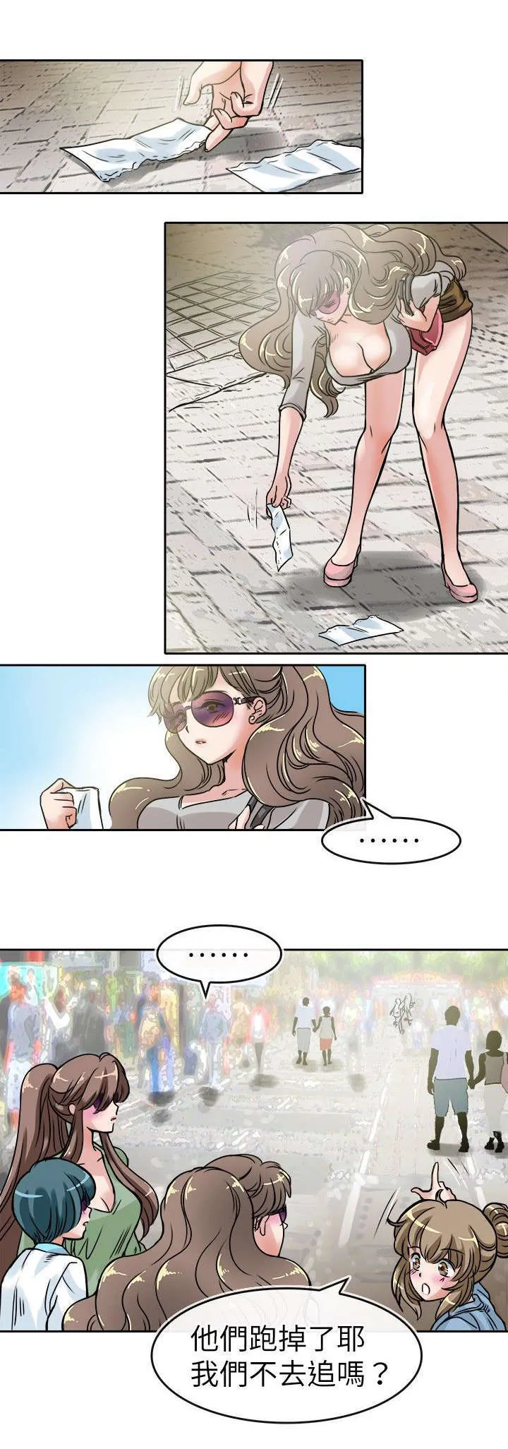 教练教教我漫画漫画,第26话1图