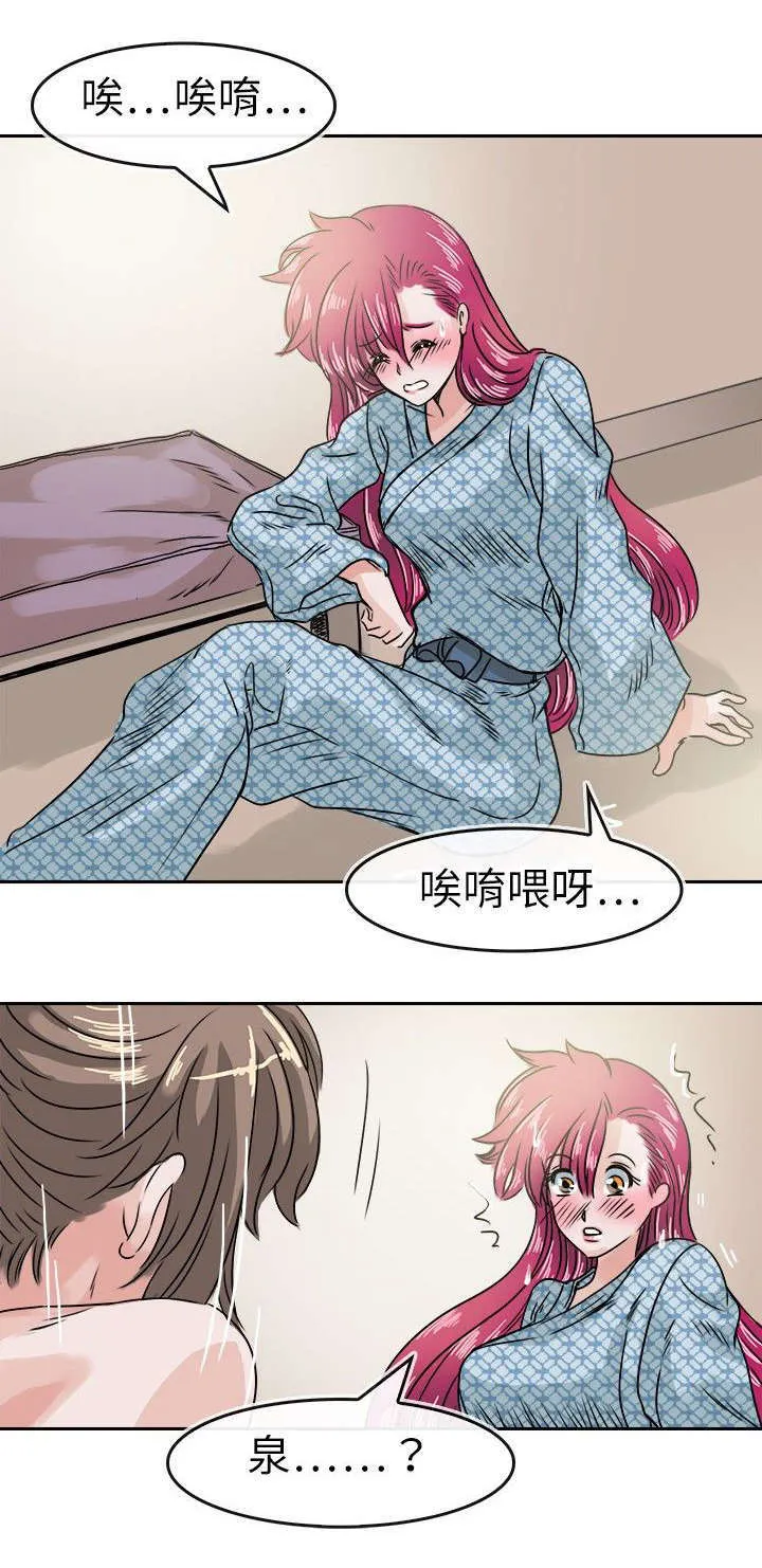 教练教教我漫画漫画,第40话7图
