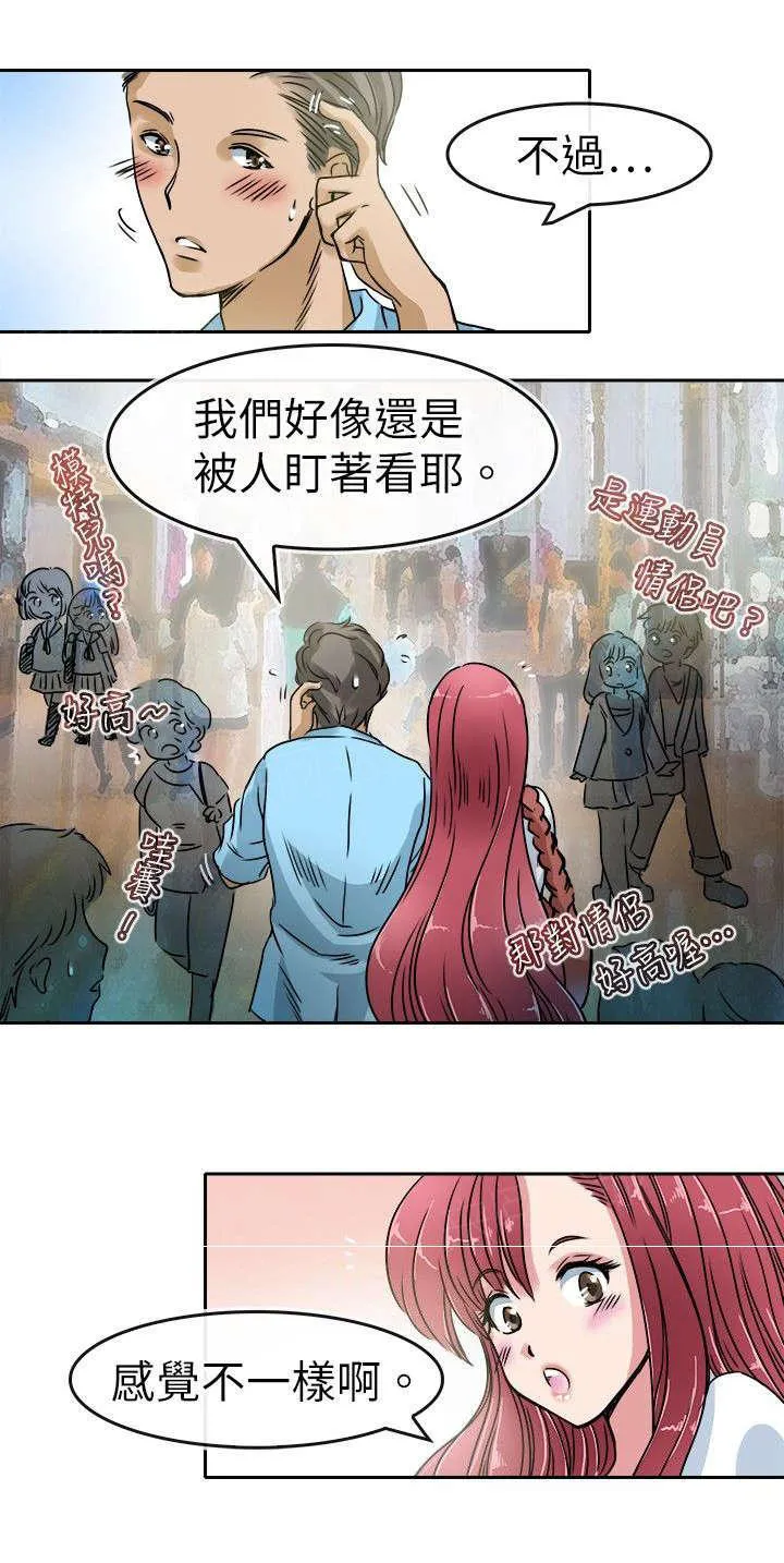 教练教教我漫画漫画,第26话 摩天轮10图