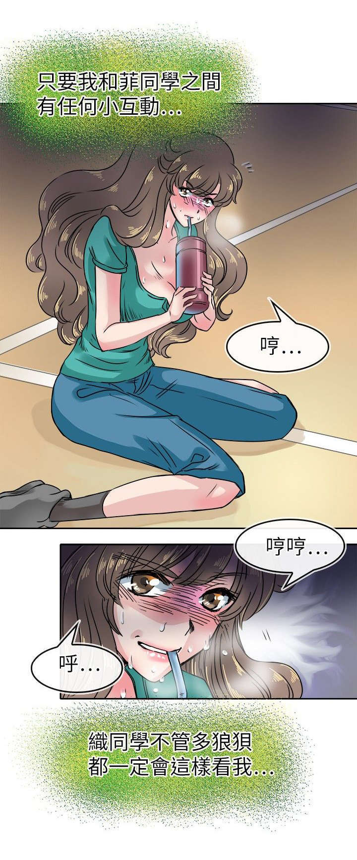 教练教教我漫画漫画,第28话10图