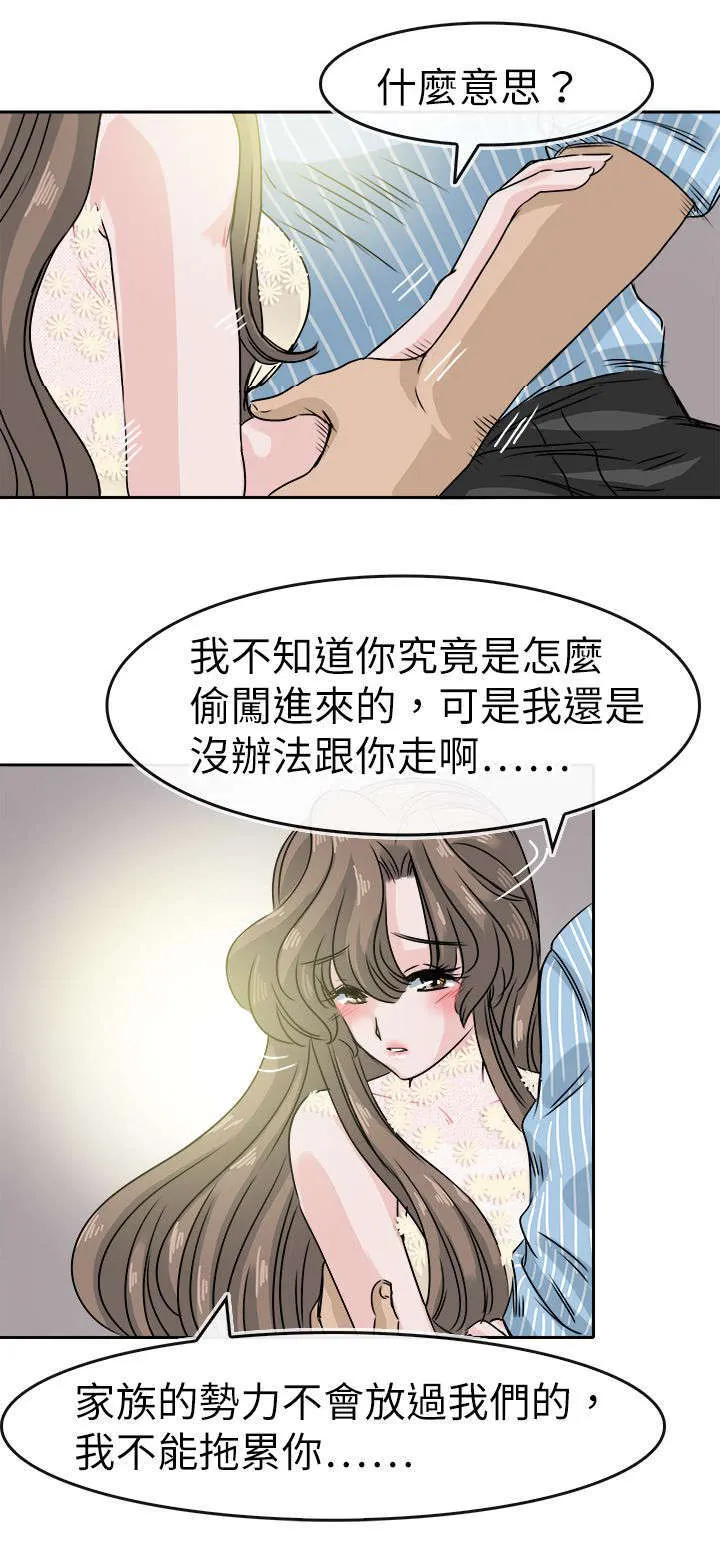 教练教教我漫画漫画,第59话7图