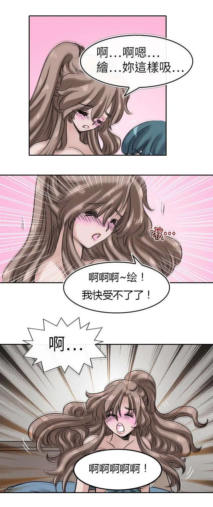 教练教教我漫画漫画,第15话7图