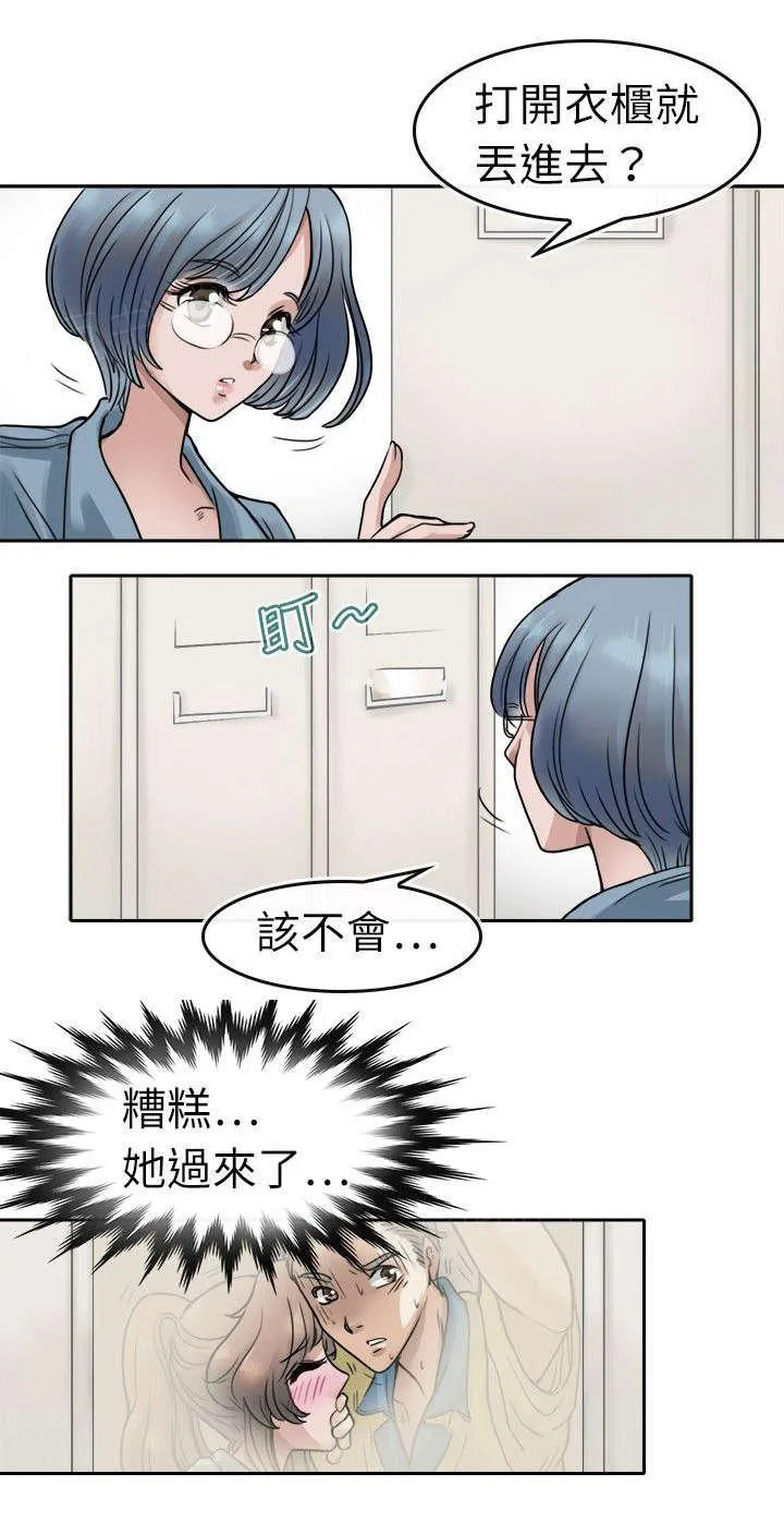 教练教教我漫画漫画,第7话 摔倒2图