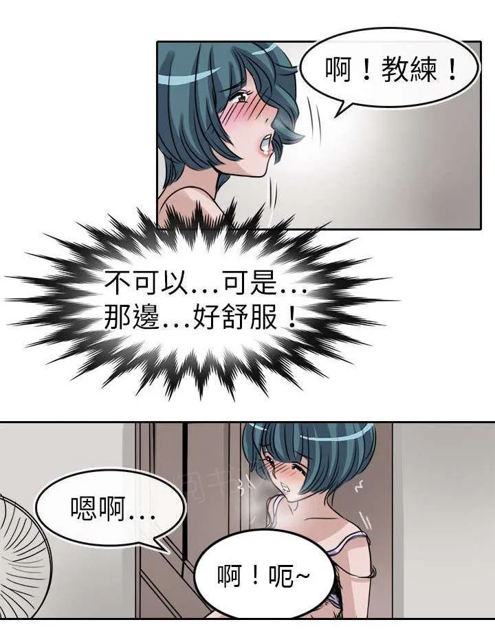 教练教教我漫画漫画,第14话 苏醒的晶6图