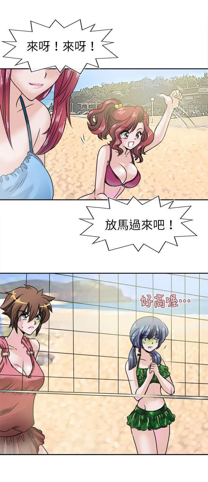 教练教教我漫画漫画,第34话3图