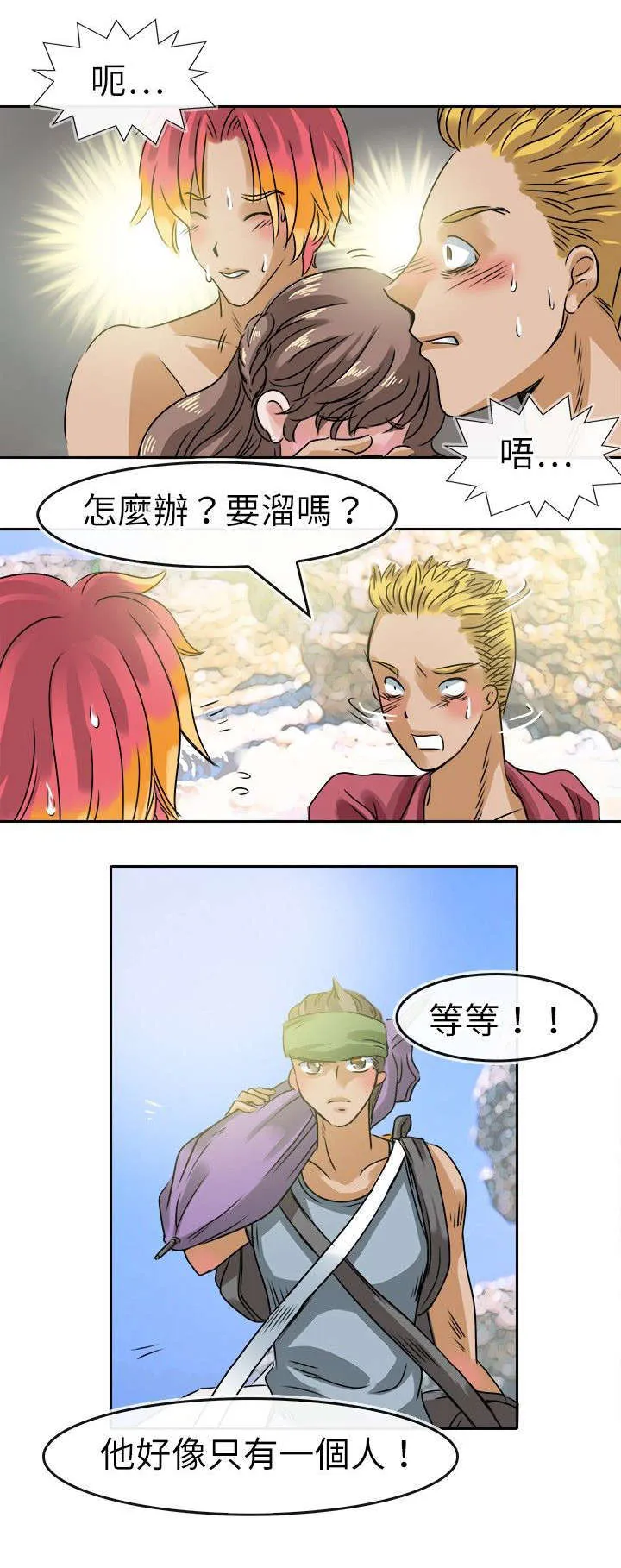 教练教教我漫画漫画,第37话2图