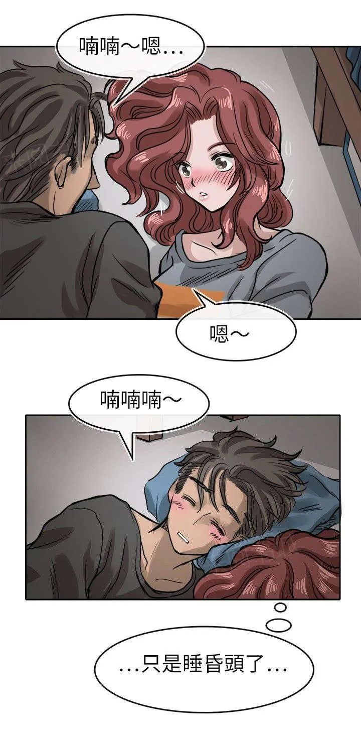 教练教教我韩漫阅读漫画,第17话 趁机7图