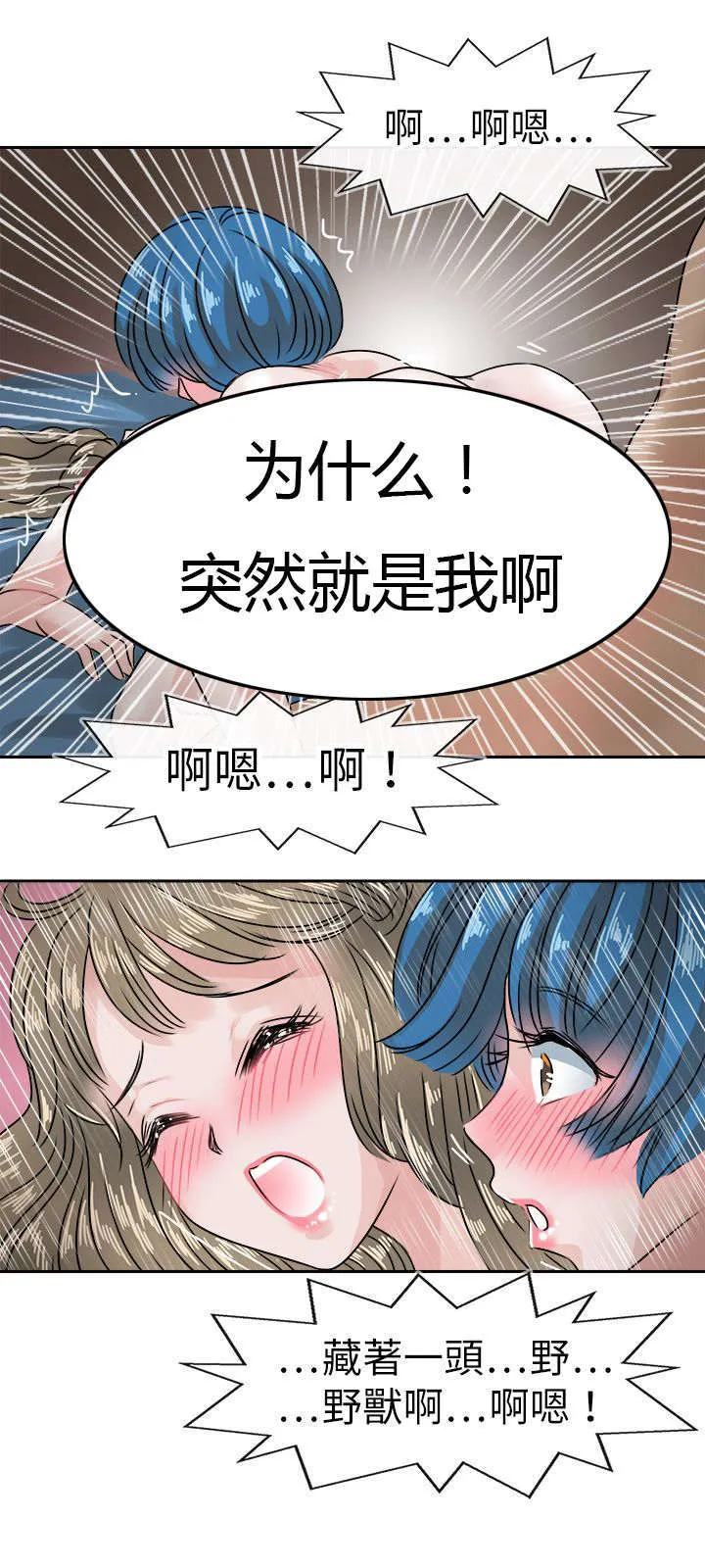 教练教教我漫画漫画,第44话17图