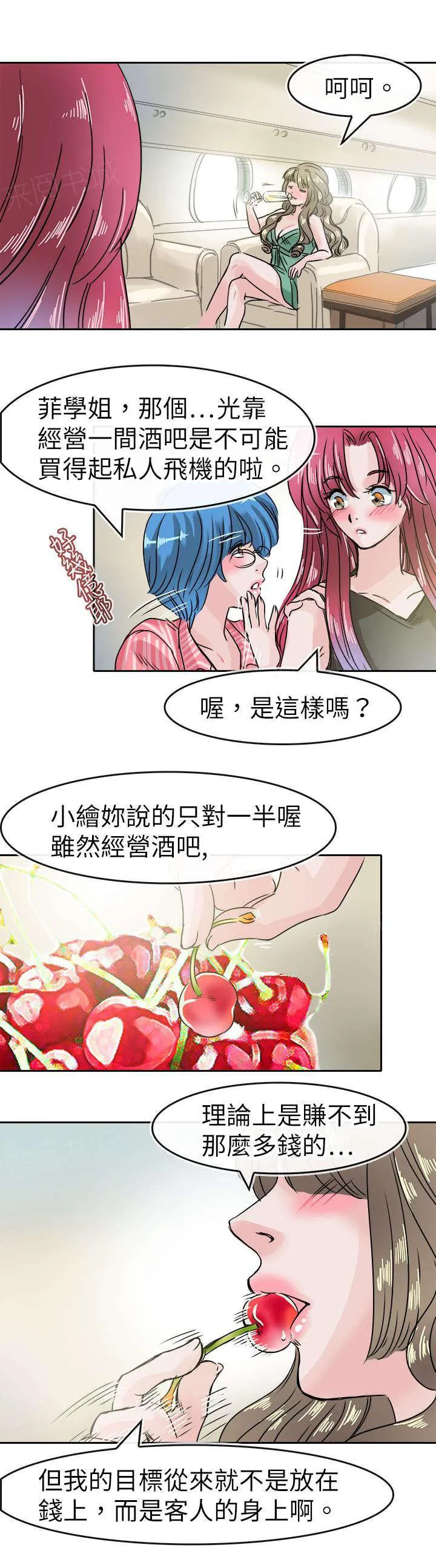 教练教教我漫画漫画,第52话 一直追随的东西4图