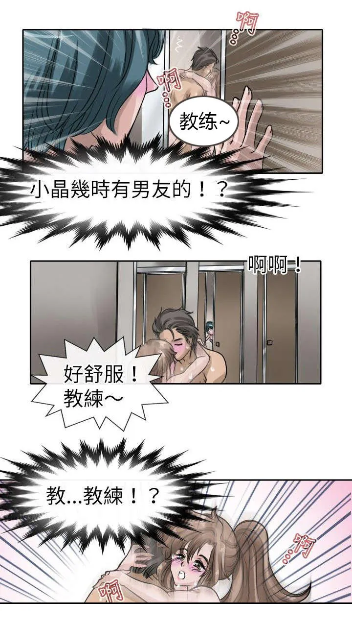 教练教教我漫画漫画,第11话9图