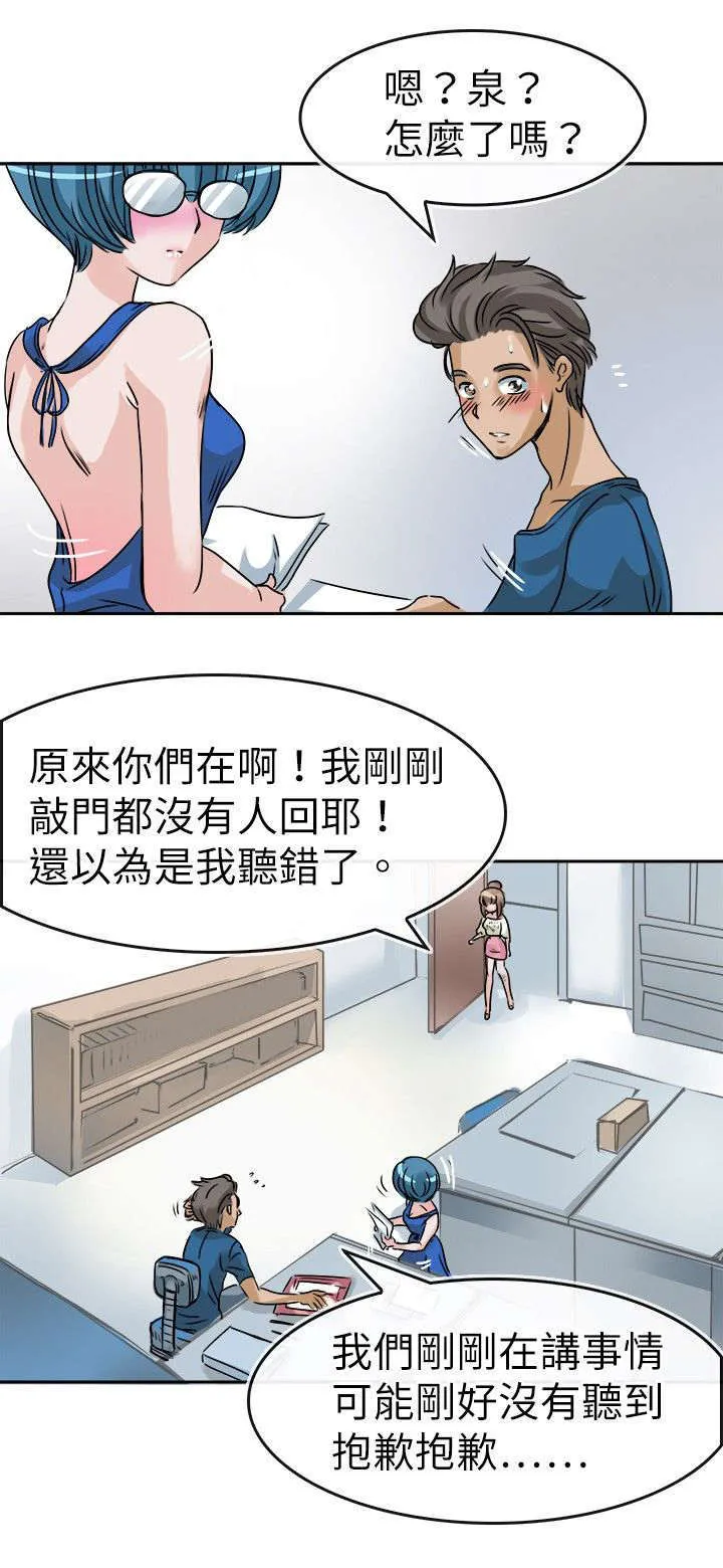 教练教教我漫画漫画,第29话6图