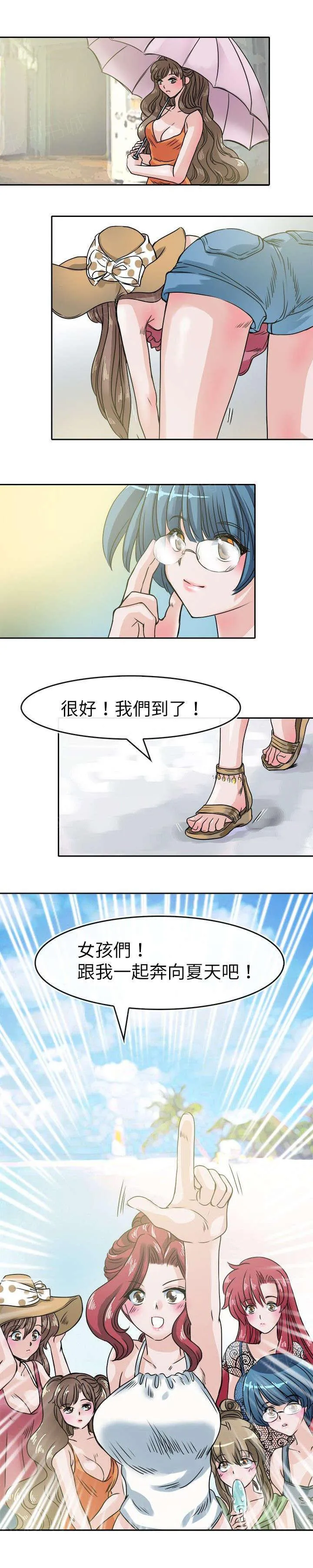 教练教教我漫画漫画,第34话 突入流氓1图