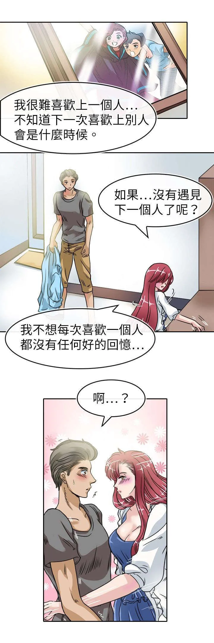 教练教教我漫画漫画,第27话5图