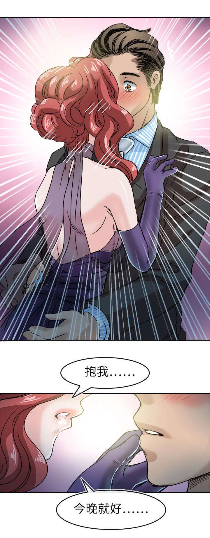 教练教教我漫画漫画,第54话5图