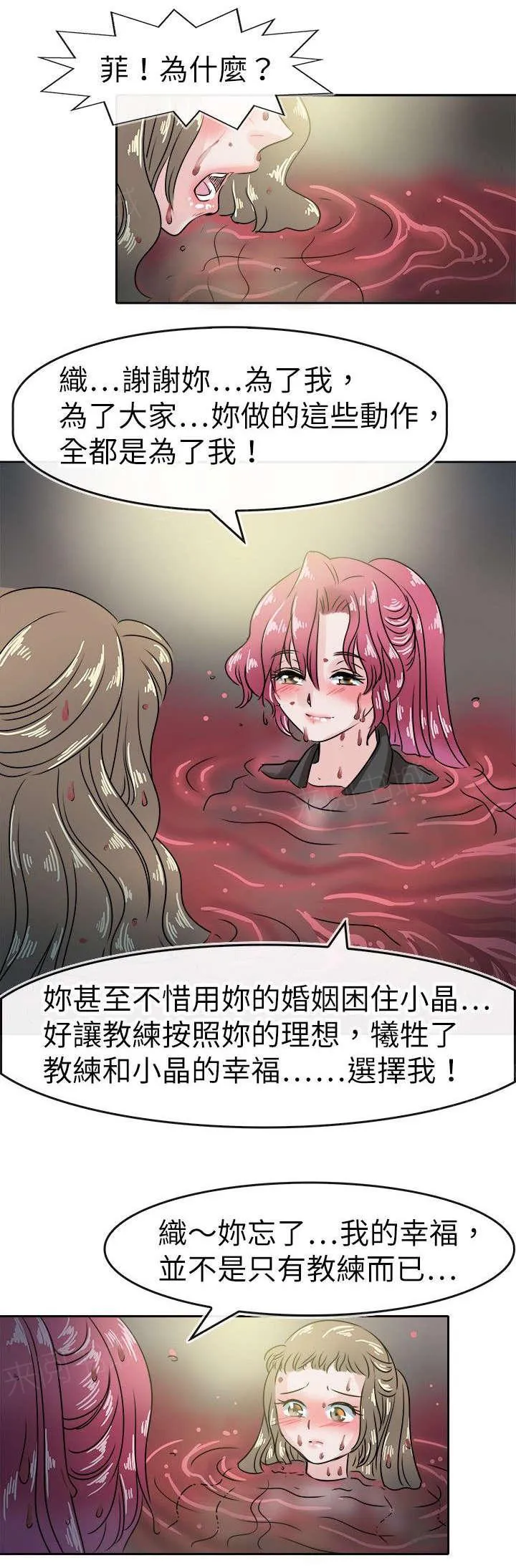 教练教教我漫画漫画,第58话 最后的大门3图