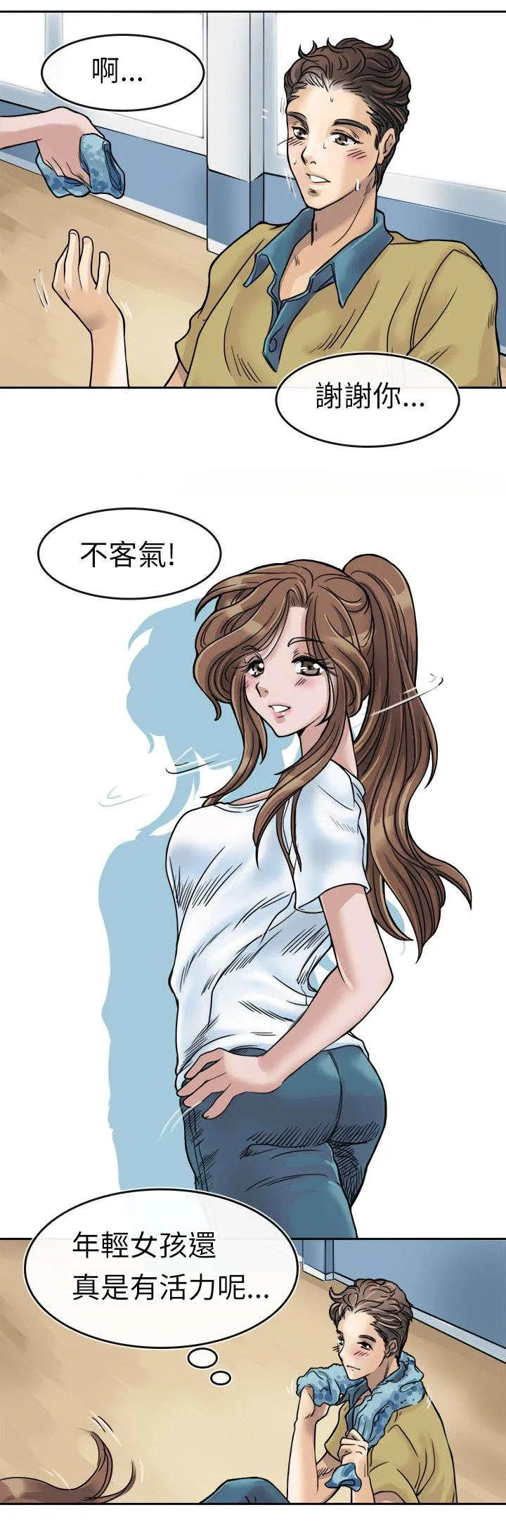 教练教教我漫画漫画,第2话 第一天教课8图
