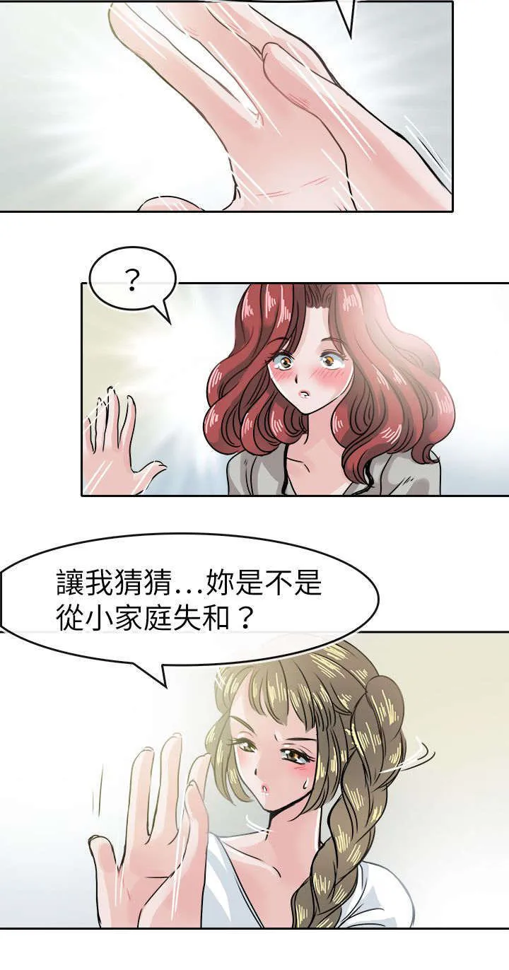 教练教教我漫画漫画,第46话9图