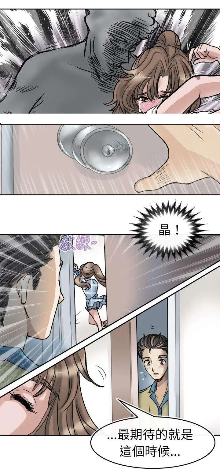 漫画教练免费漫画,第5话 来人1图