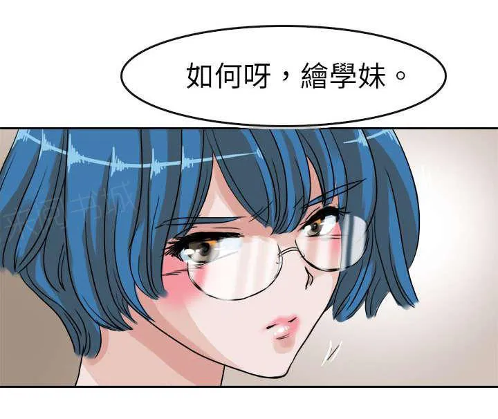 教练教教我漫画漫画,第43话 接受挑战7图