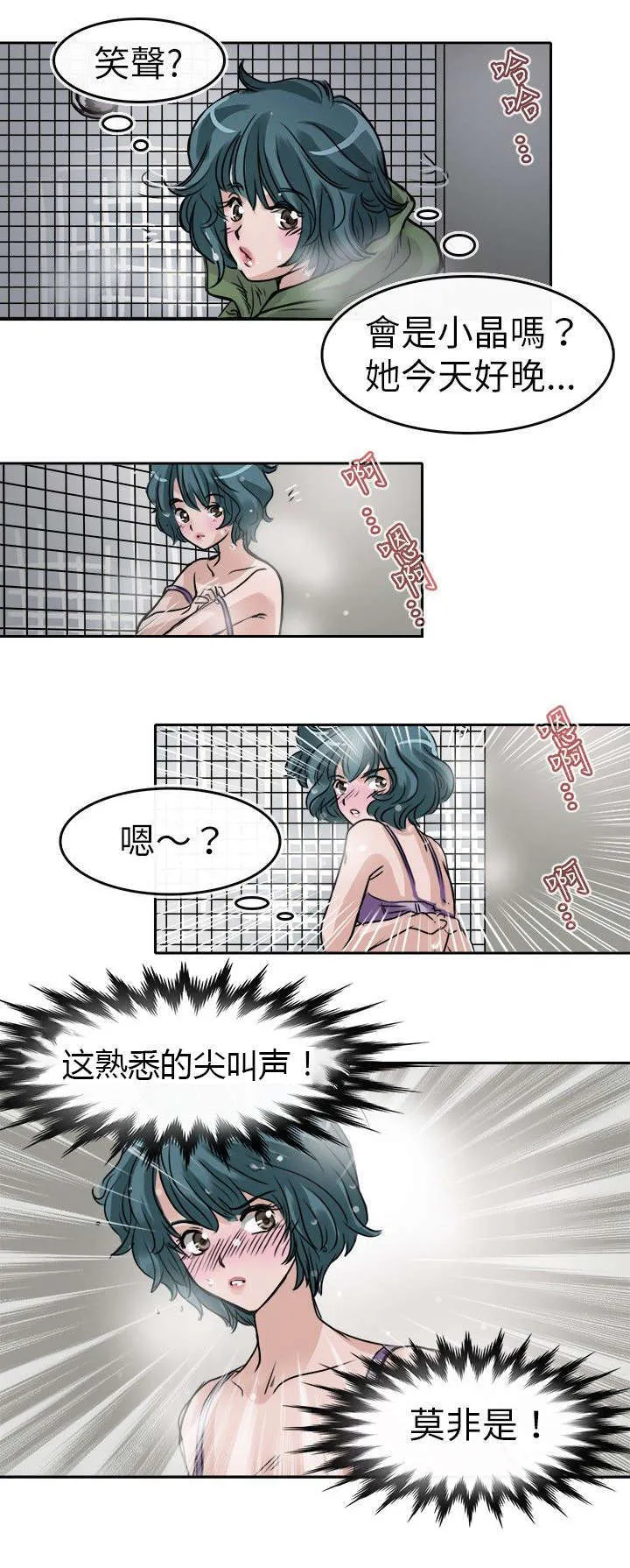 教练教教我漫画漫画,第11话8图