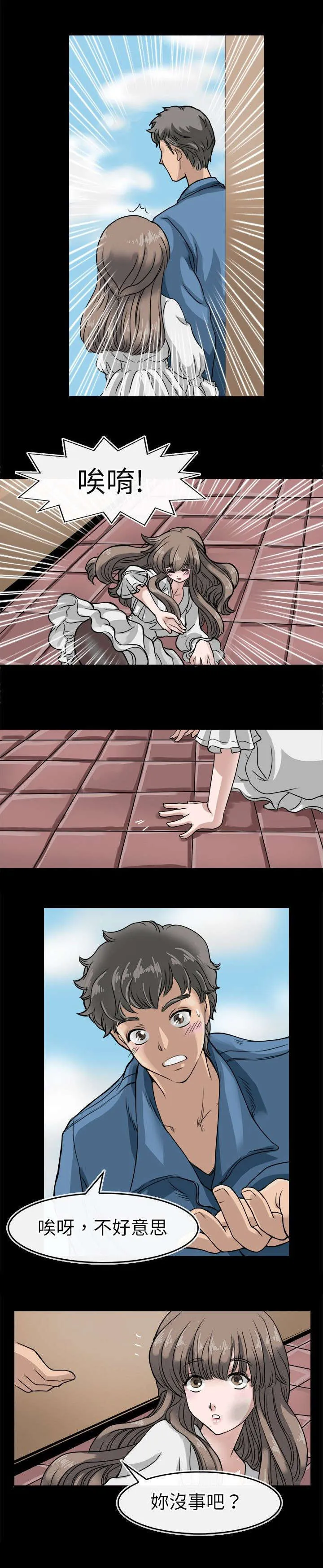 教练教教我漫画漫画,第9话7图