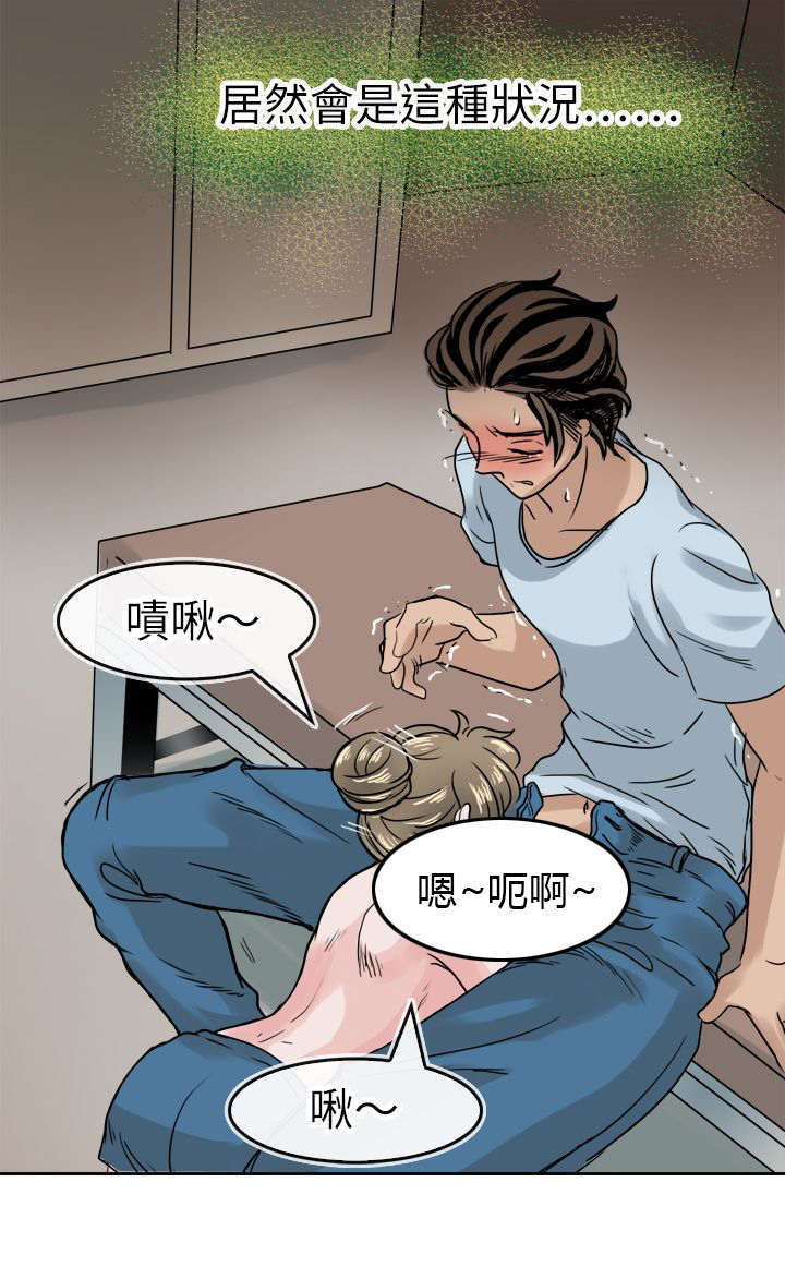 教练教教我漫画漫画,第47话6图