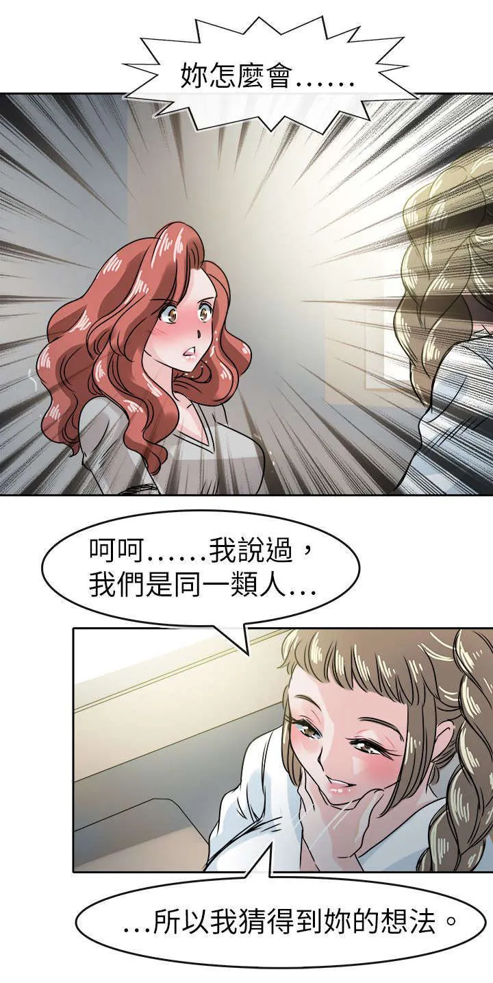 教练教教我漫画漫画,第57话12图