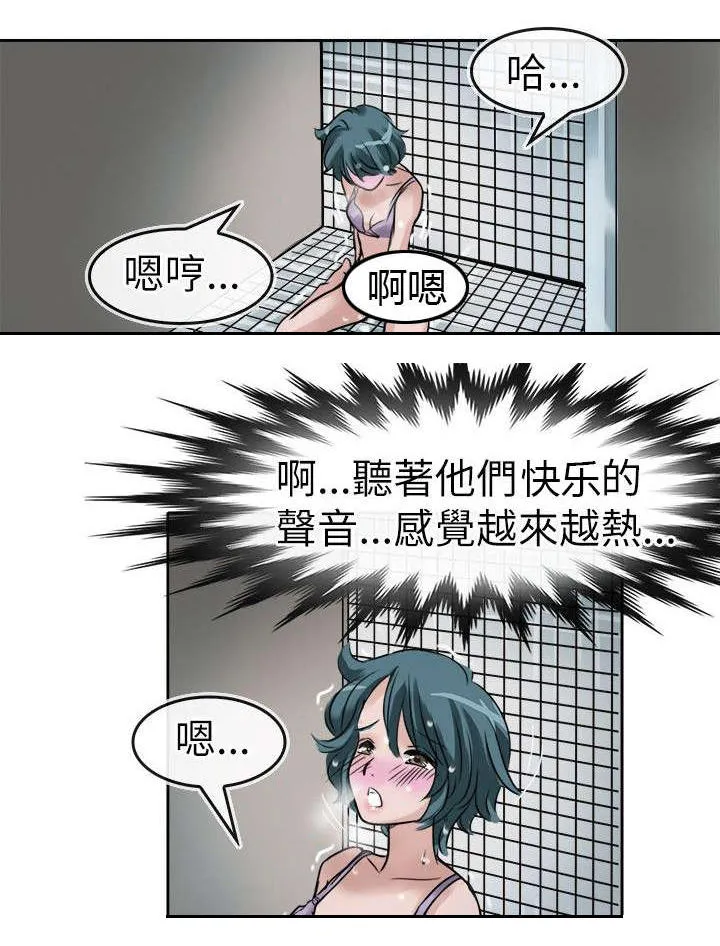 教练教教我漫画漫画,第11话15图