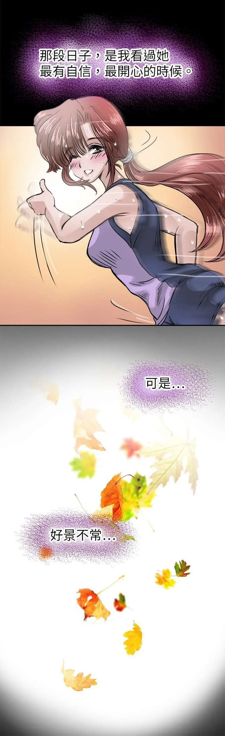教练教教我韩漫阅读漫画,第19话15图
