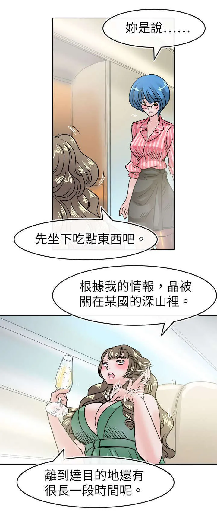 教练教教我漫画漫画,第52话5图