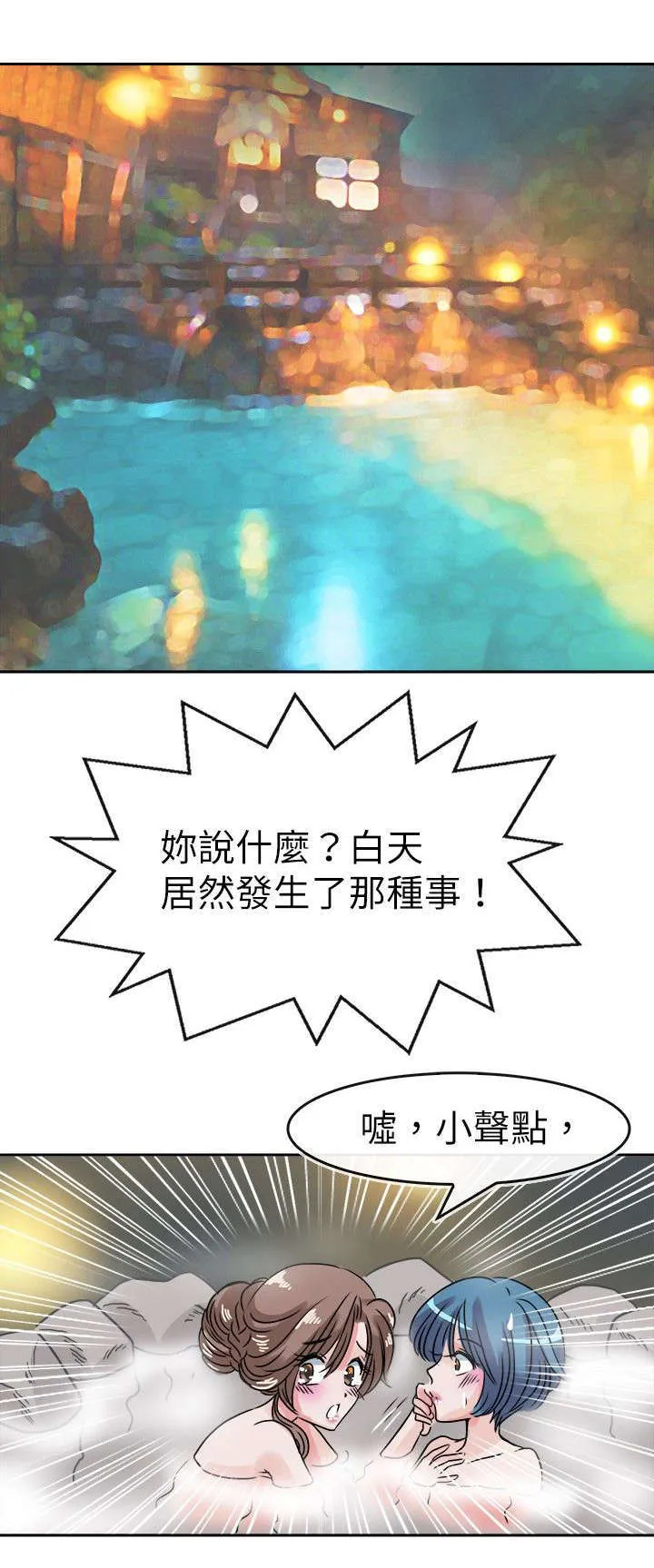 教练教教我漫画漫画,第38话5图