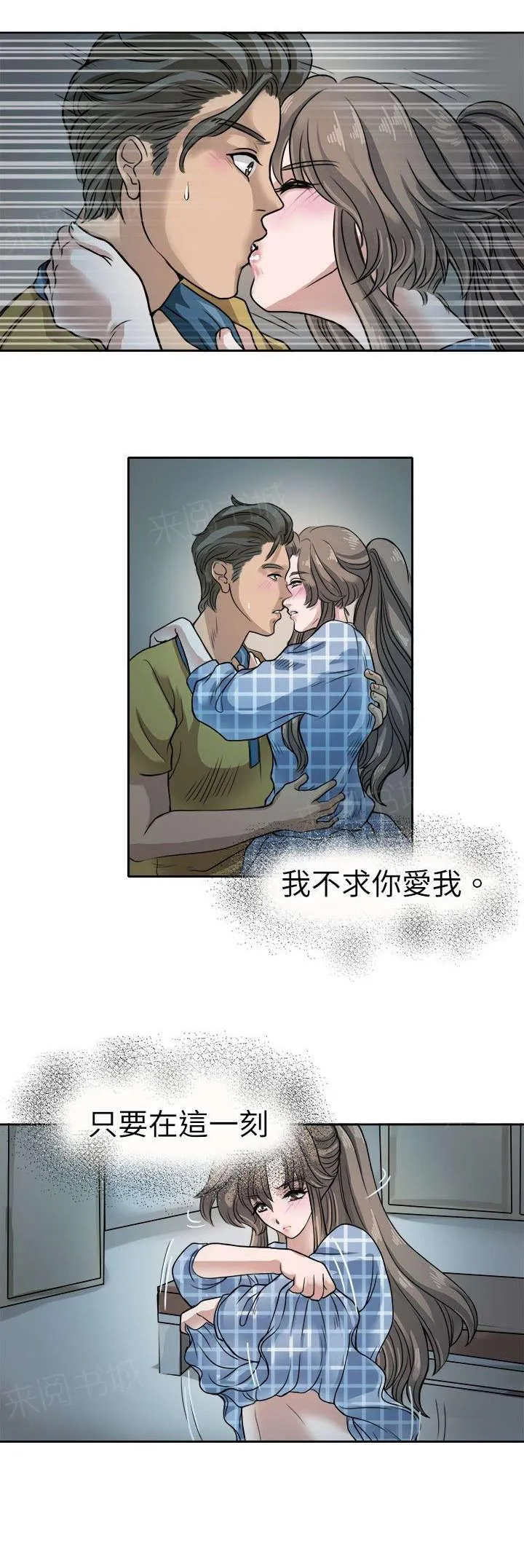 教练教教我漫画漫画,第10话 更衣室2图