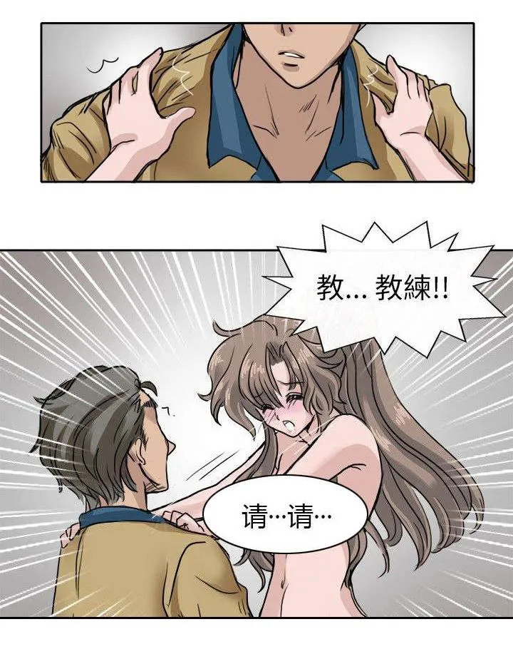 教练教教我漫画漫画,第10话 更衣室5图