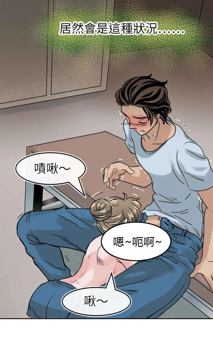 教练教教我漫画漫画,第47话 泉的条件6图