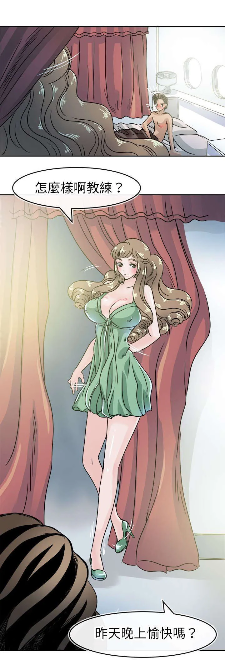 教练教教我漫画漫画,第54话10图