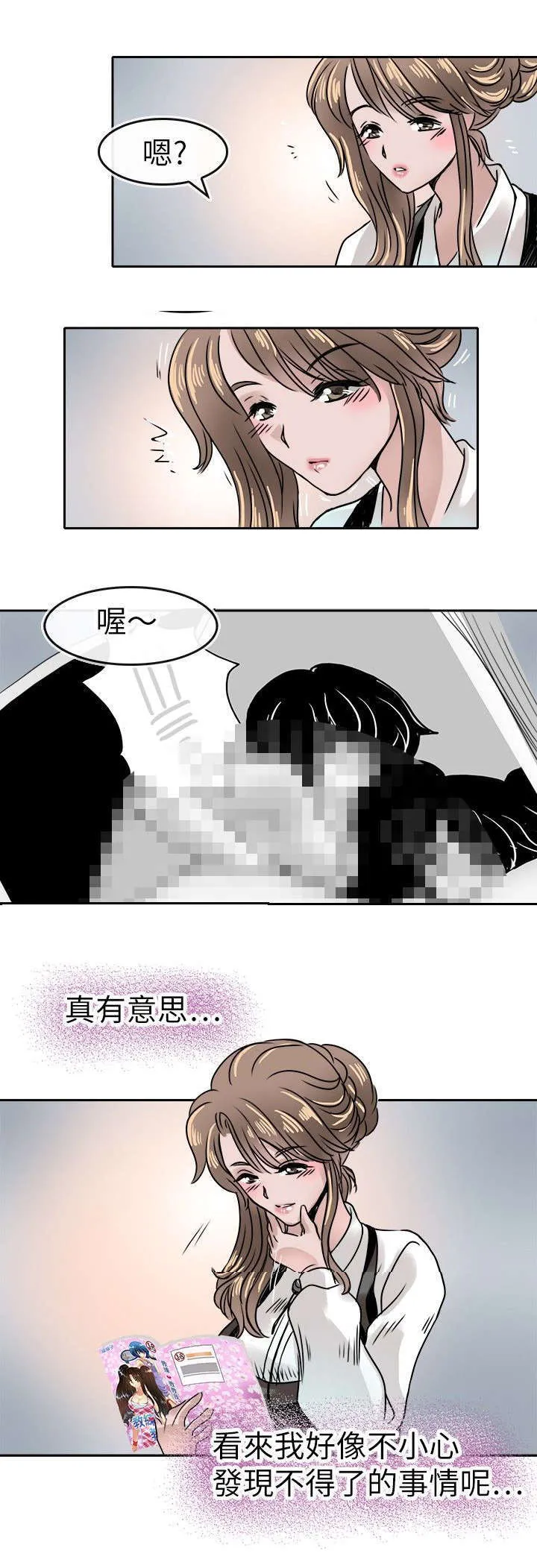 教练教教我漫画漫画,第18话9图