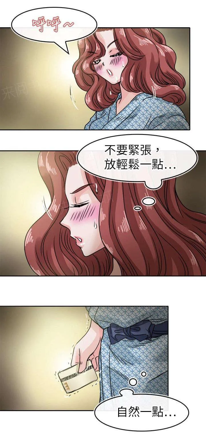 教练教教我漫画漫画,第39话 躲藏的泉12图