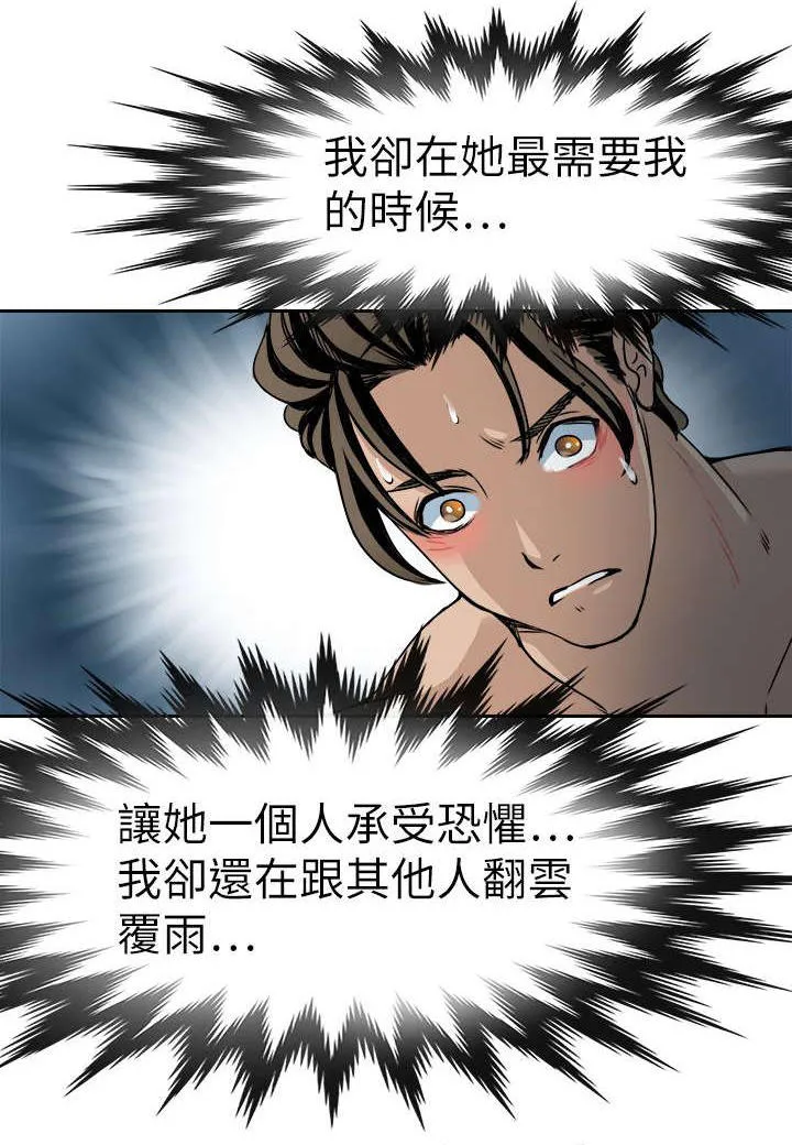 教练教教我漫画漫画,第50话4图
