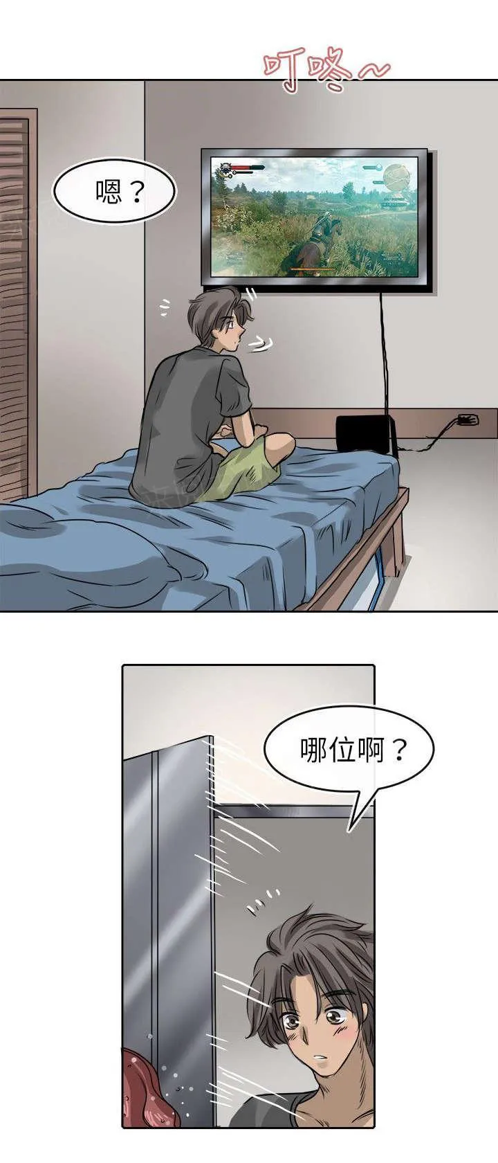 教练教教我漫画漫画,第15话 突然来客14图