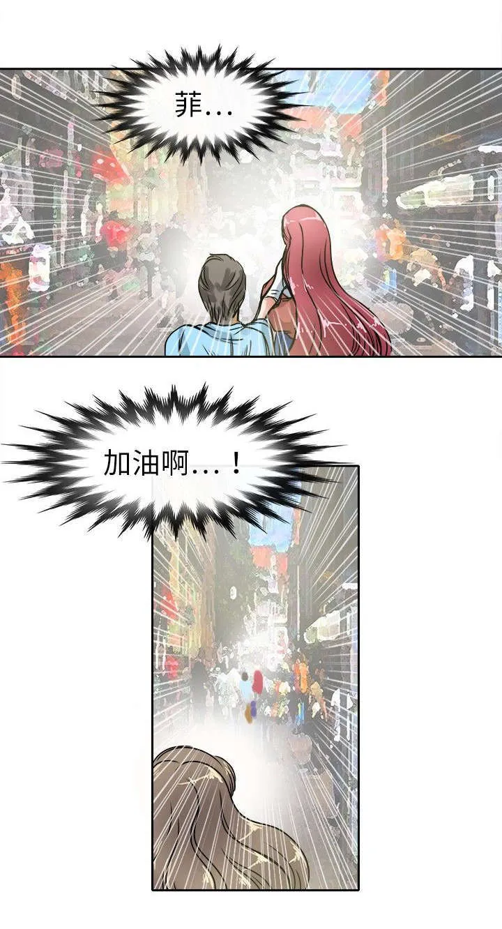 教练教教我漫画漫画,第26话5图