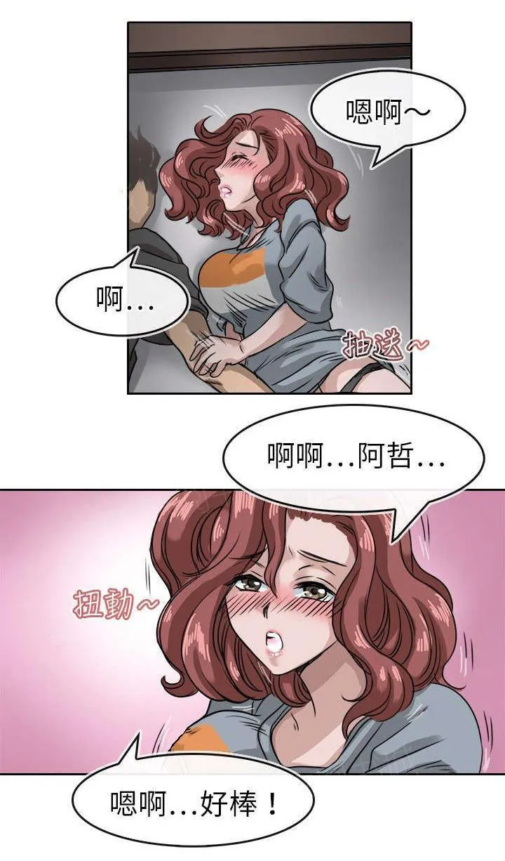 教练教教我韩漫阅读漫画,第17话 趁机5图