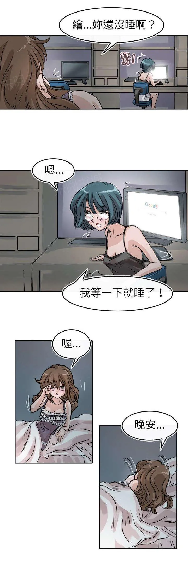 教练教教我漫画漫画,第11话 偷窥2图