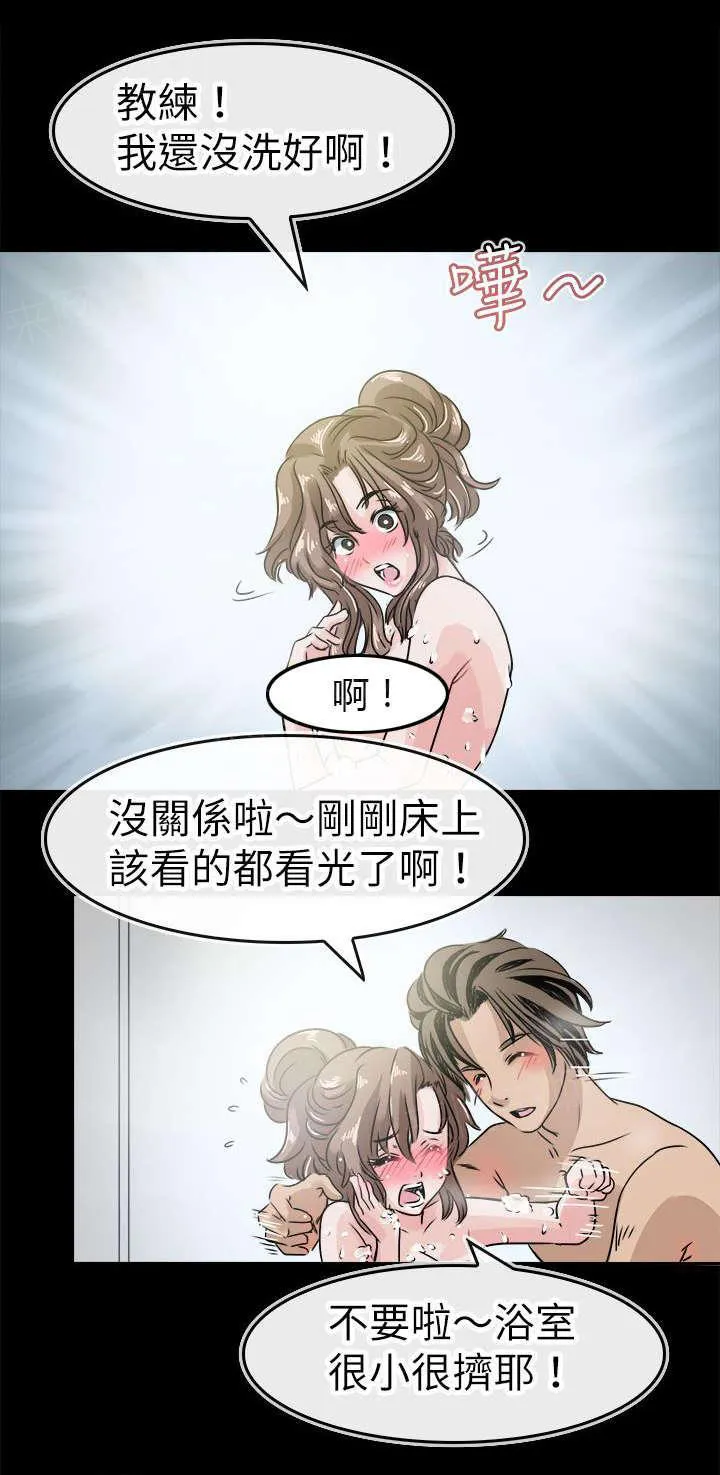 教练教教我漫画漫画,第48话 有小晶的回忆3图