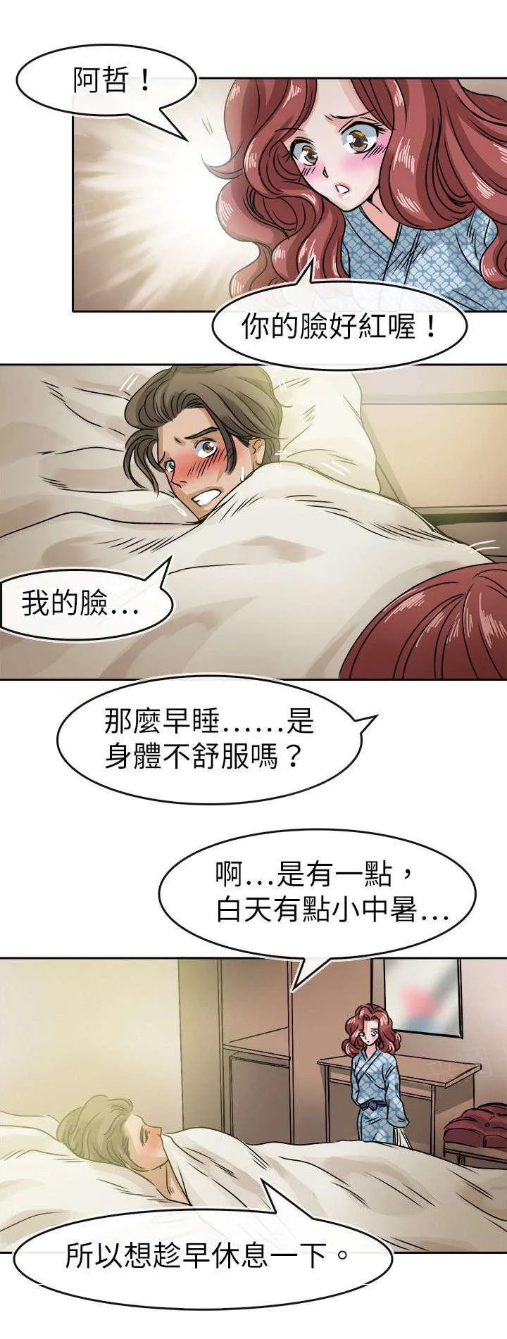 教练教教我漫画漫画,第39话 躲藏的泉15图