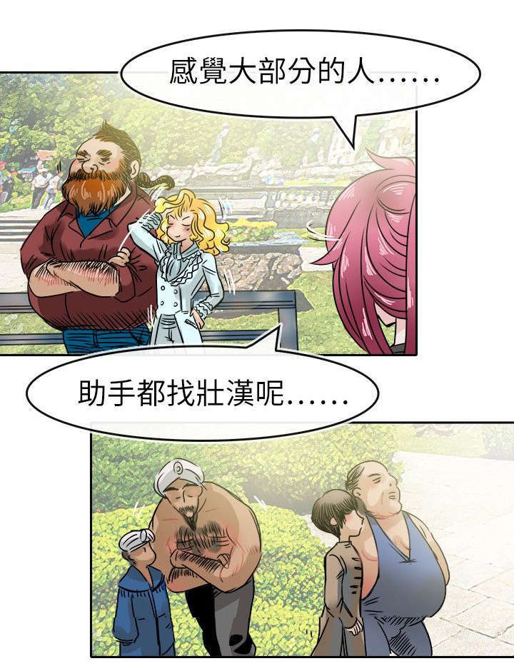 教练教教我漫画漫画,第56话3图