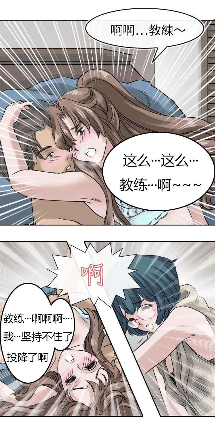 教练教教我漫画漫画,第13话7图