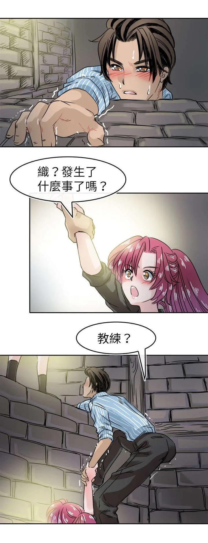 教练教教我漫画漫画,第57话5图