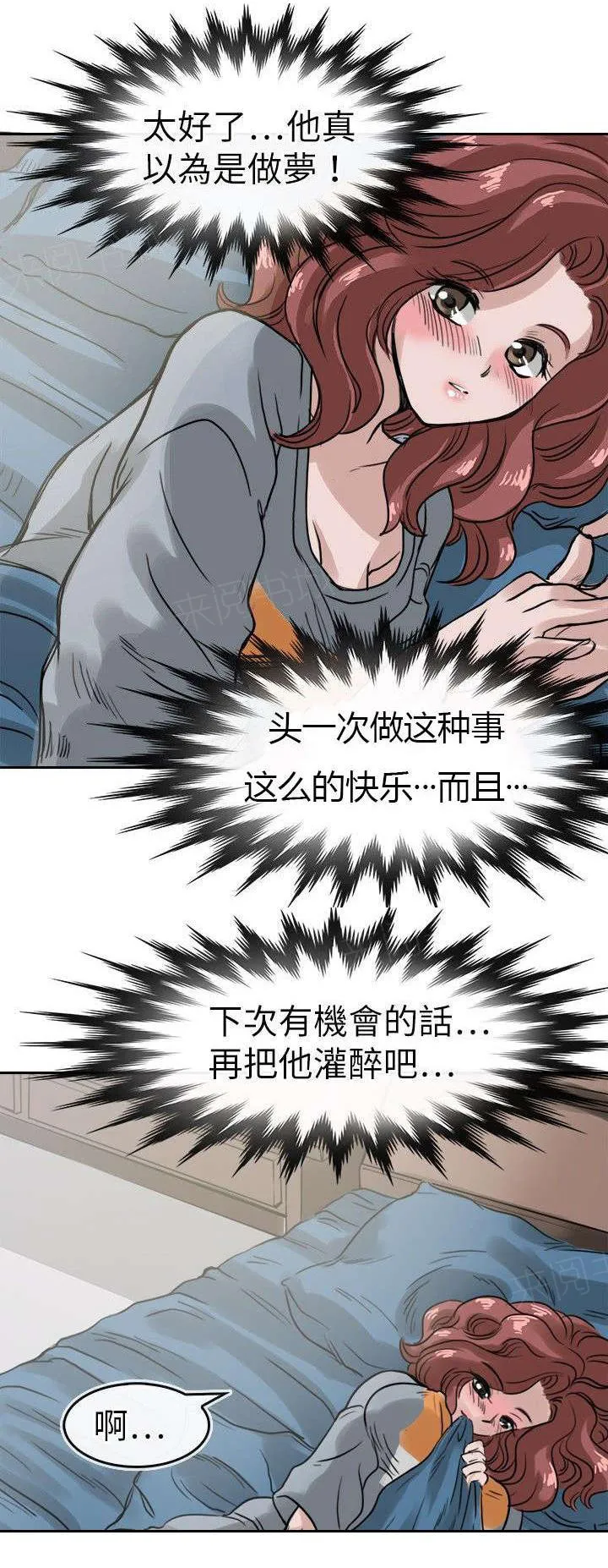 教练教教我韩漫阅读漫画,第17话 趁机18图